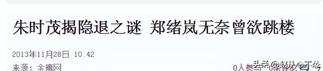原来早已不是中国籍，被老外“玩腻”后回国的郑绪岚，如今怎样了