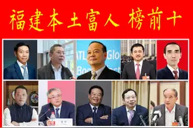 福建本土富人榜前10：曹德旺排名第7，丁世忠兄弟第3，谁才是首富图片