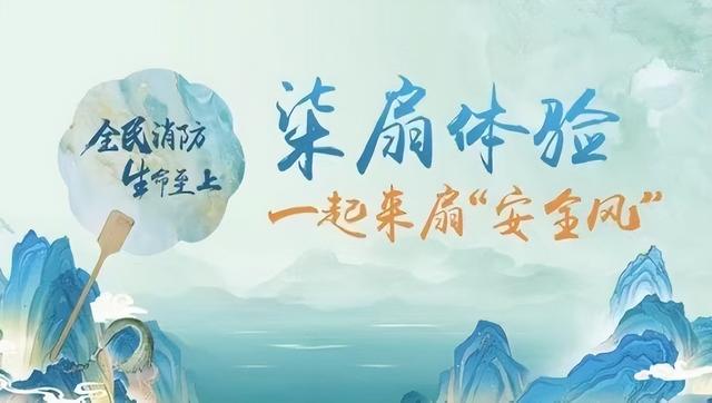 打卡11月活动！永庆坊变身消防乐园，好玩又好拿