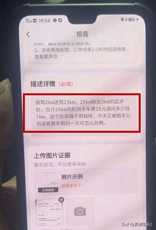 网约车的“价格迷局”：司机喊苦，乘客喊贵，差价去哪了？
