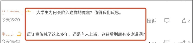 痛心！山东失联大学生柬埔寨通话曝光：“妈，我求你了别救我了”