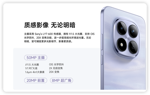 参数互有胜负，中端之争升级！红米Note 15 Pro和荣耀X70怎么选？