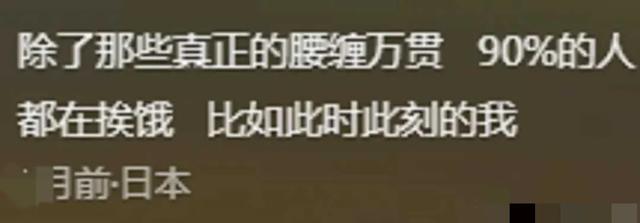 为什么全世界最瘦的是日本人？