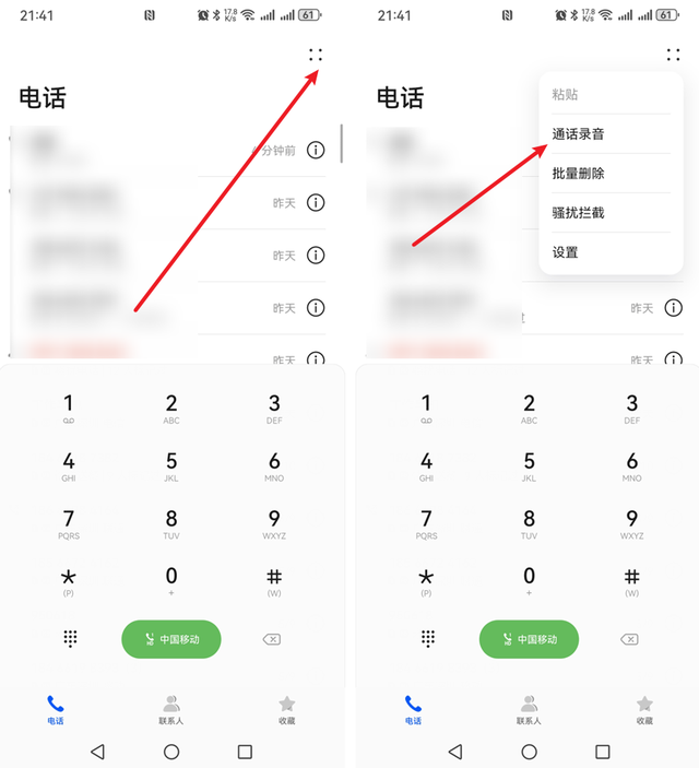 手机接听电话时，怎么录音保存？详细步骤来了