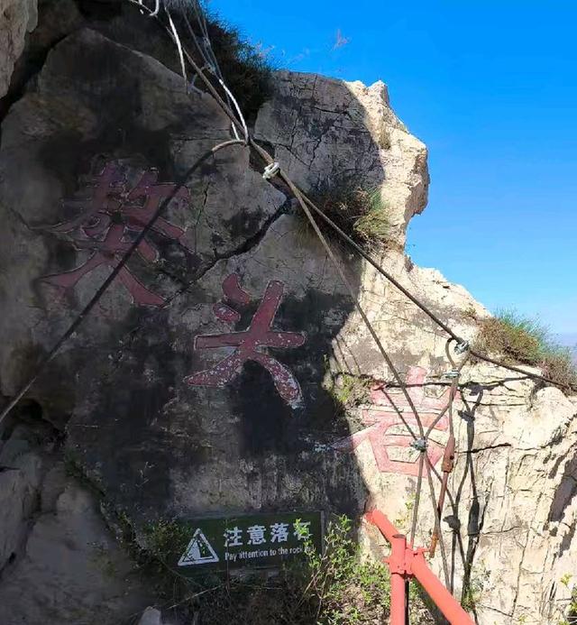 到河北张家口登鸡鸣山