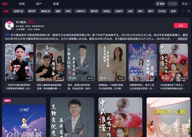 东方甄选从未迷茫，奈何想学山姆的不是只有他们
