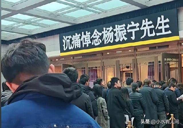 一路走好！杨振宁遗体告别举行，现场画面曝光，多人沉痛发声