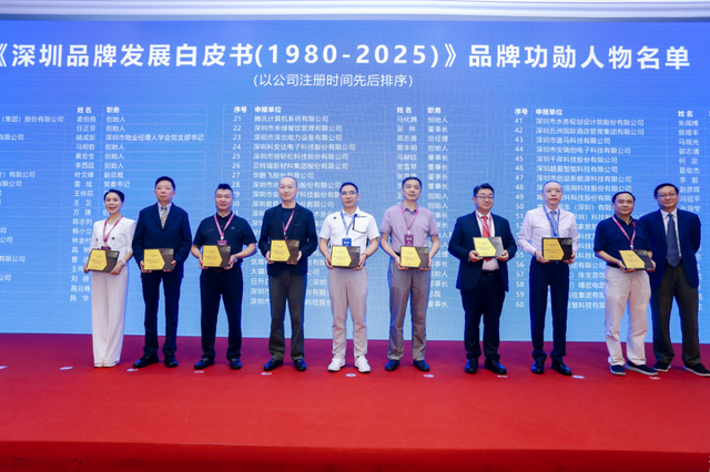 AI赋能品牌出海，特区典范引领未来 第十九届中国品牌节·国际品牌博览会在深开幕