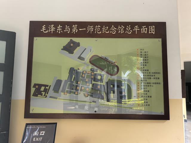 长沙游记（上）