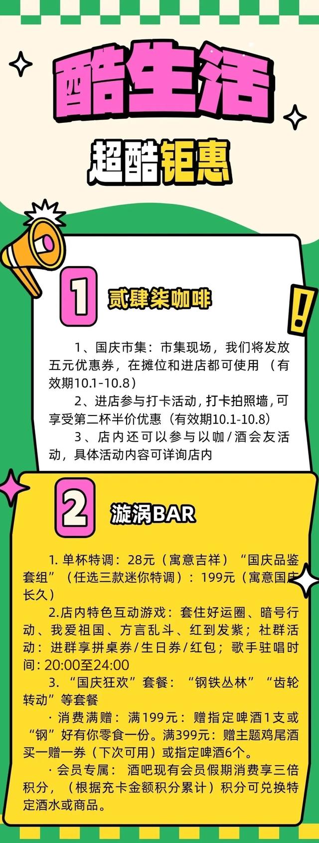 必转！西安国庆活动全剧透！第二弹！