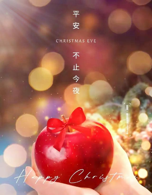 22句平安夜祝福语，愿你天天开心，岁岁安康，吉祥如意，好运连连