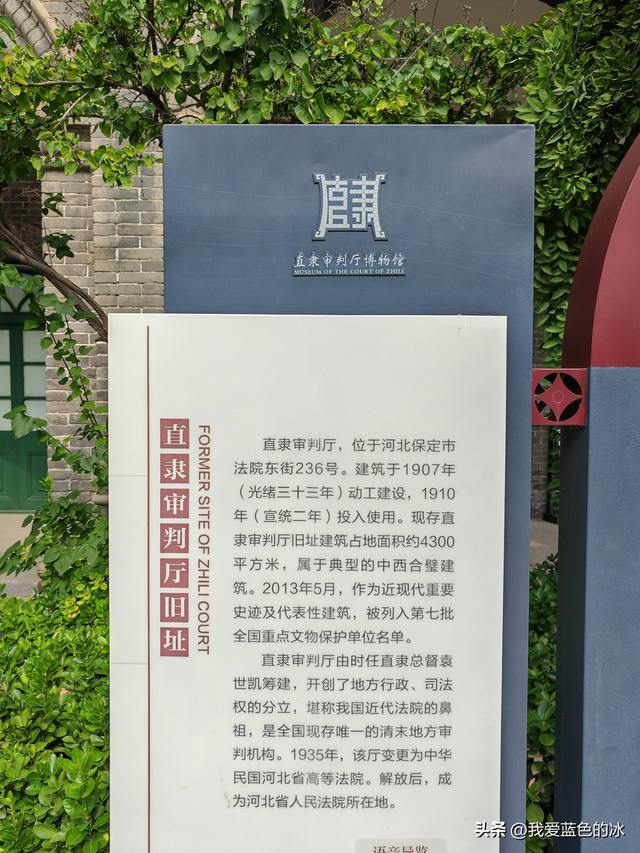 参观保定市直隶审判厅旧址。不理解这么好的景区为何观众寥寥无几