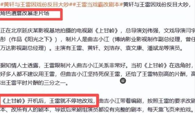 阅兵结束刚5天，让人担心的事还是发生了，多个明星躺着中枪！