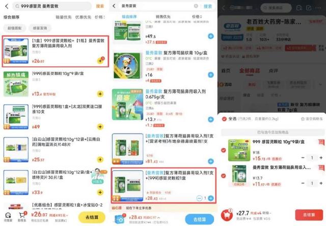 外卖大战潮水退去，实测现在点外卖，美团淘宝京东哪家强