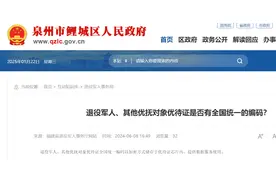 有人说优待证的编码在芯片里，是真的吗？怎么查看编码呢？图片