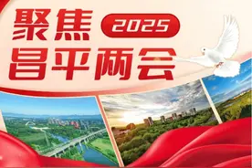 【聚焦昌平“两会”】2025年，昌平学校“上新”，计划9月开学图片