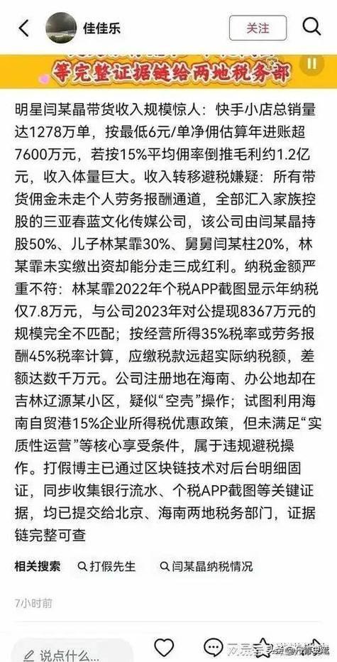 5天4个大瓜！涉毒、代孕、偷税漏税	、代言暴雷	，郭晶晶也“遭殃”