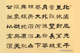 隶书新作·毛主席《沁园春·雪》（“每日一品”第2364期）图片