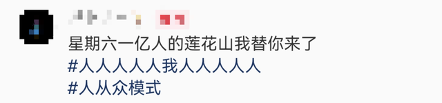 挤爆了！今天莲花山都是人人人，网友：感觉全深圳都来了！