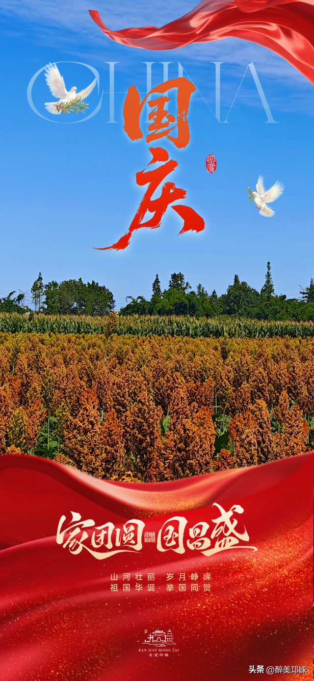 祝福祖国，生日快乐！