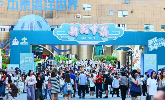 新华社聚焦！新民大街“新新新”带来“火热活”，赶紧来打卡~