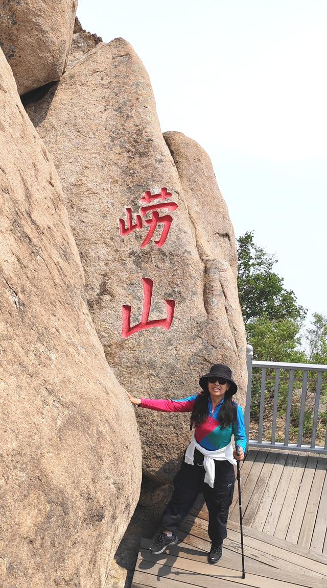 去爬崂山（仰口与太清两座山）