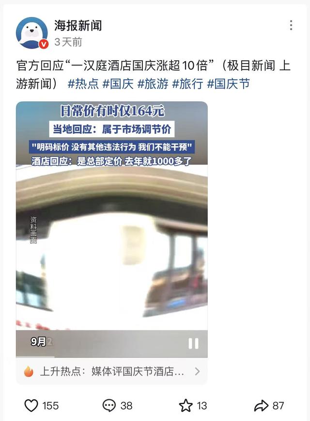不住酒店搭帐篷，5号开始返程，这个国庆5个反常，与往年不一样