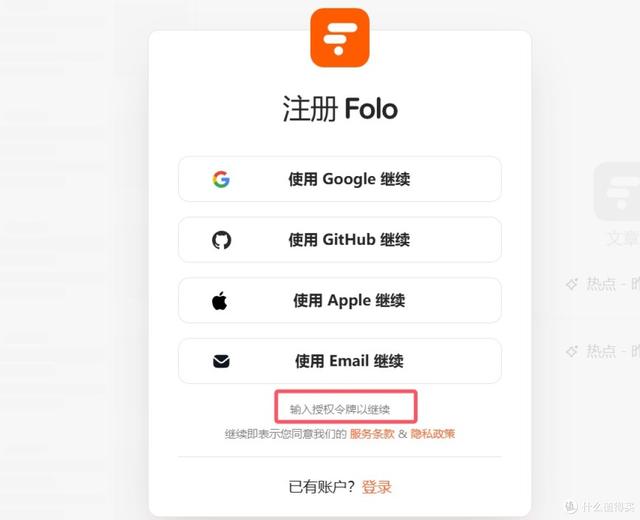 告别信息孤岛，FOLO带你飞！