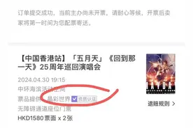 两倍高价买来“轮椅票”！退票扣款80%！二级票务平台，被指“坑煞人”图片