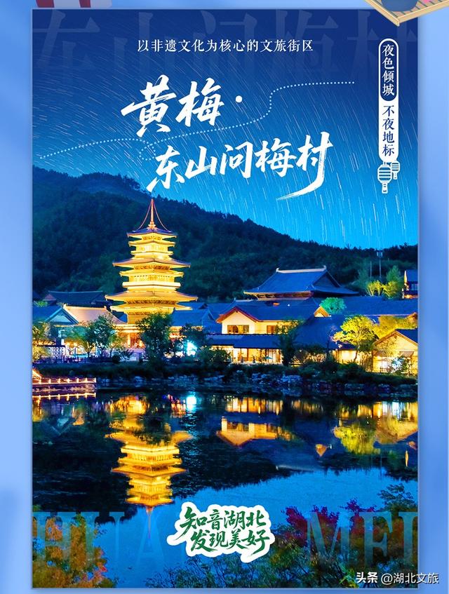 爆了！今晚，大批人将赶往湖北这些地方