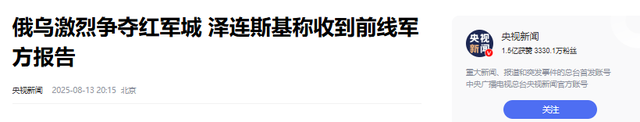 还没等普京专机起飞，美官员威胁会谈现场抓捕，俄防长突遭暗杀