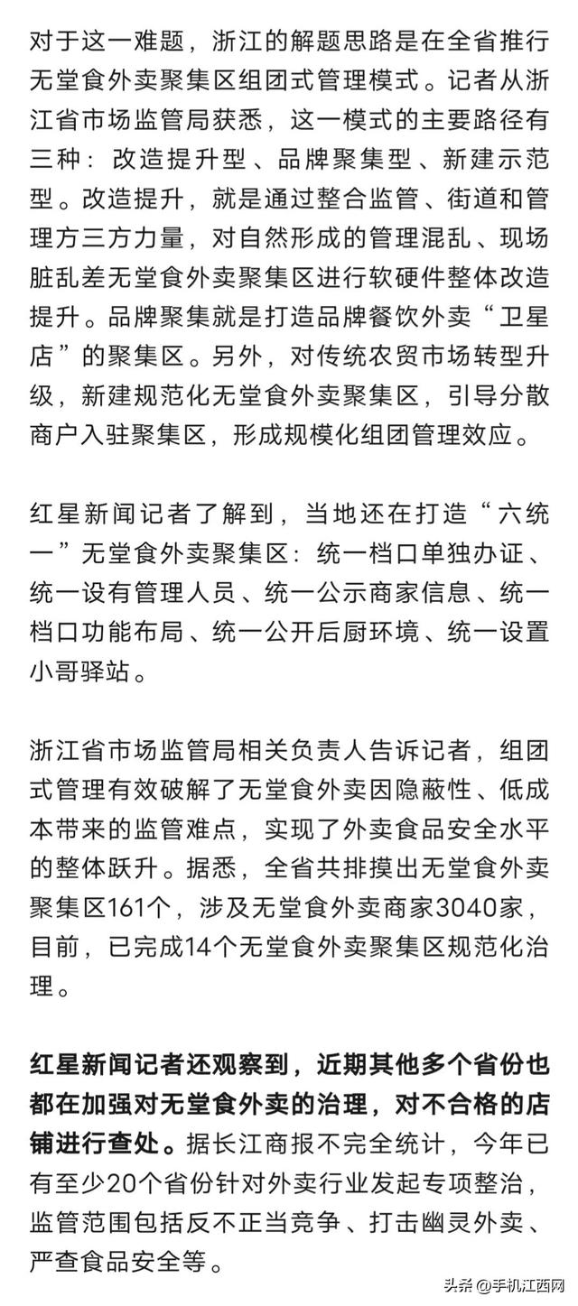 多地规范无堂食外卖，记者探访：有店铺藏身农贸市场，有6家店在一个地址上