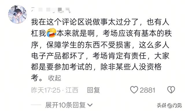 九江一教资考场遭大雨，大量手机平板被淋坏，考生：考场根本不管