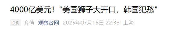 拒绝中方邀请后，韩方一通电话打给了中国，被王毅直接点破小心思