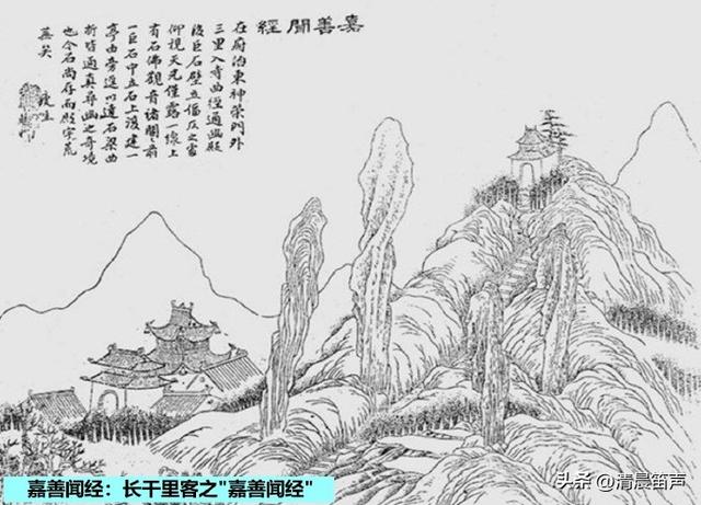 金陵48景：嘉善闻经