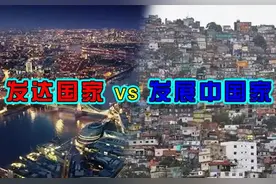 外国人眼里中国是不是发达国家？中国到底是不是发达国家深度思考图片