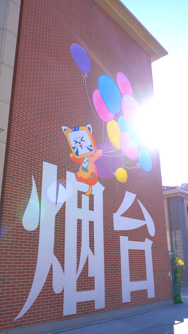 烟台芝罘：浪漫正当时，七夕相约！Come on！