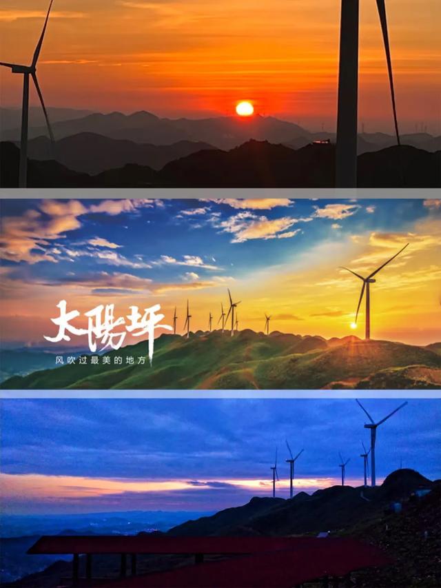 悦·遵义丨遵义的日出日落太美了，一哈就去打卡！