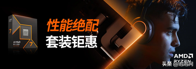 限时好价福利只在今天！AMD京东自营旗舰店11.11大促正当时