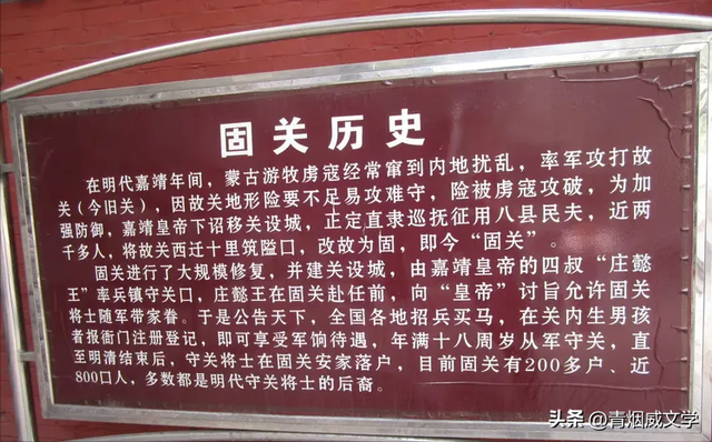 固关，国内唯一石砌内长城