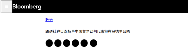 中美两国一致同意，谈判几天后马上开始，年底还有一场重头戏