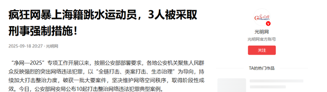 逼国家忍不住出手，陈芋汐太无辜，全红婵受牵连，暴露小圈子恶俗