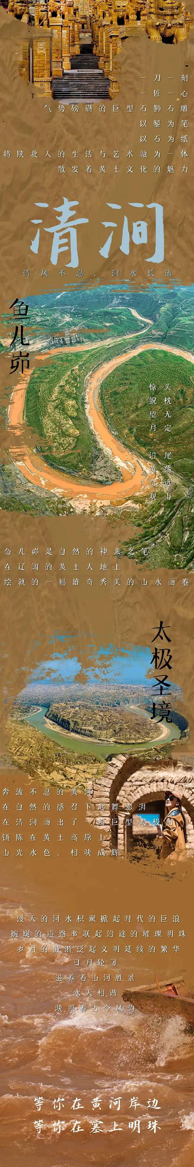 约好国庆游榆林 | 金秋限定！沿黄公路自驾正当时！