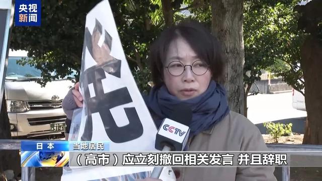 日本首相高市早苗	，被批！