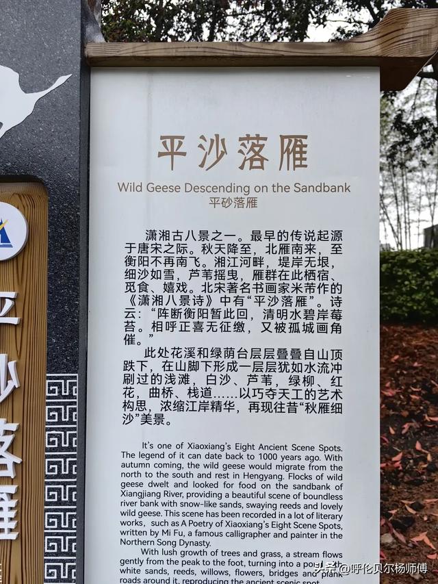 过衡阳记