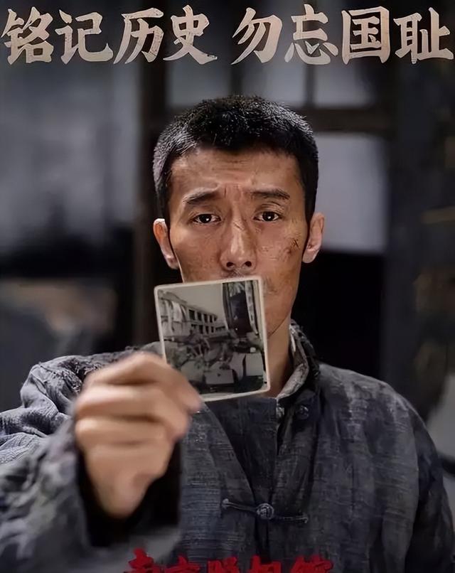 《南京照相馆》遭网暴 媒体怒斥