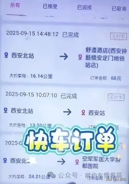 全国首例，网约车平台在场站线下派单，快车3元/公里