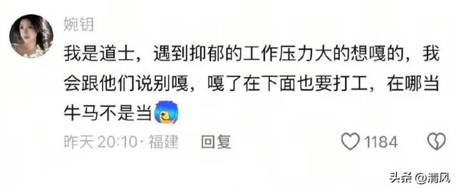 笑麻！世界就是一个巨大的草台班子具象化了