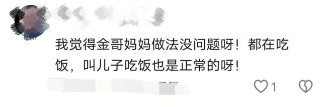 小凤吃饭金哥帮她打伞，婆婆看不下去把伞拿走，评论区炸锅了！