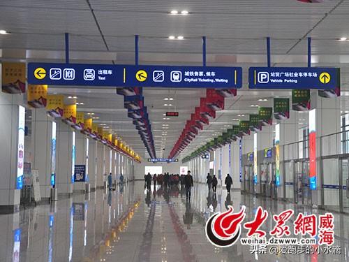 威海站：山东半岛“东极”之窗，十年蜕变见证山海之约